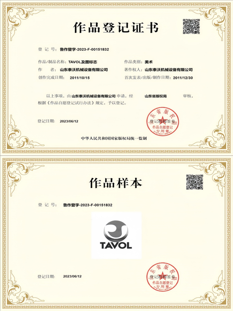 Certificado de registro de derechos de autor