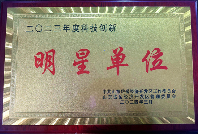Certificado de marca famosa de Taian